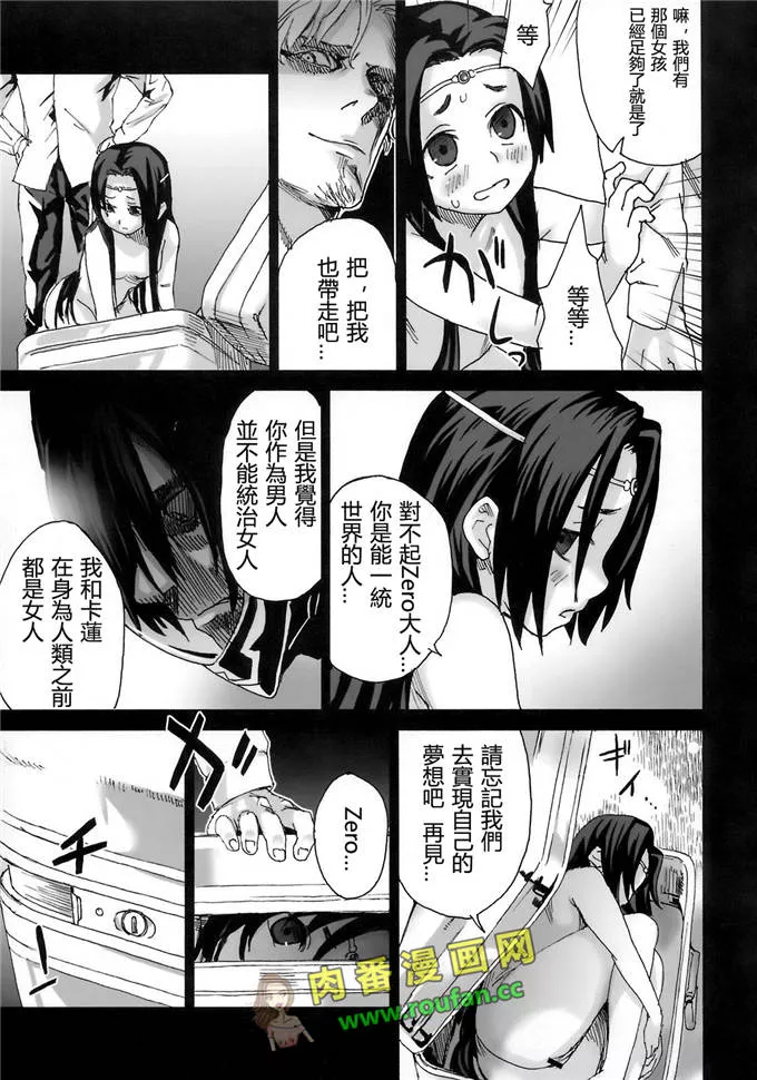 Zero大人的审判无翼鸟邪恶少女漫画52.kkm