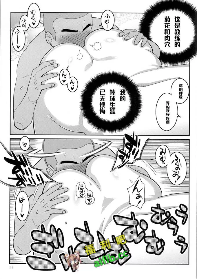 当和尚遇到大奶妹妹邪恶少女漫画无翼鸟