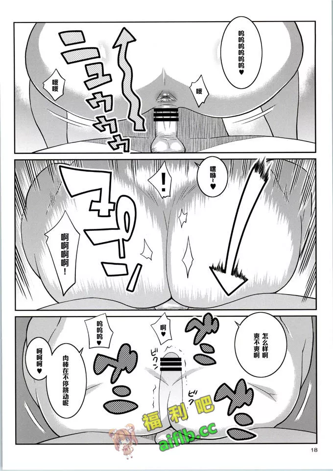 当和尚遇到大奶妹妹邪恶少女漫画无翼鸟