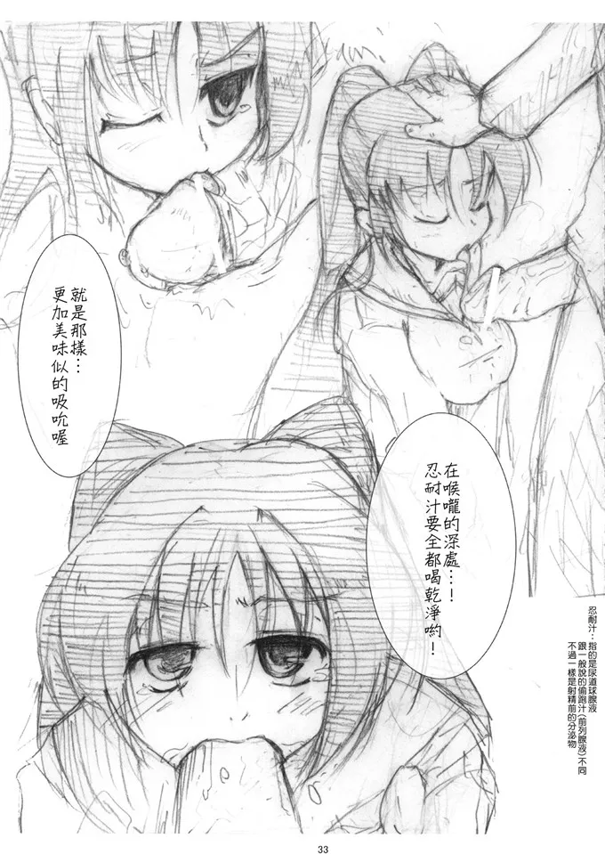 里番漫画之御坂和黑子同人h本子