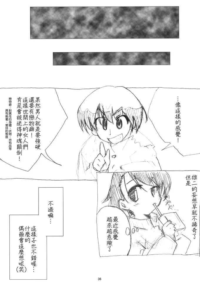 里番漫画之御坂和黑子同人h本子