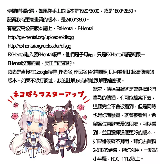 邪恶口工少女漫家教