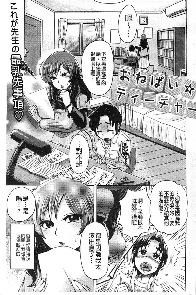 绅士漫画之犬美全彩本子