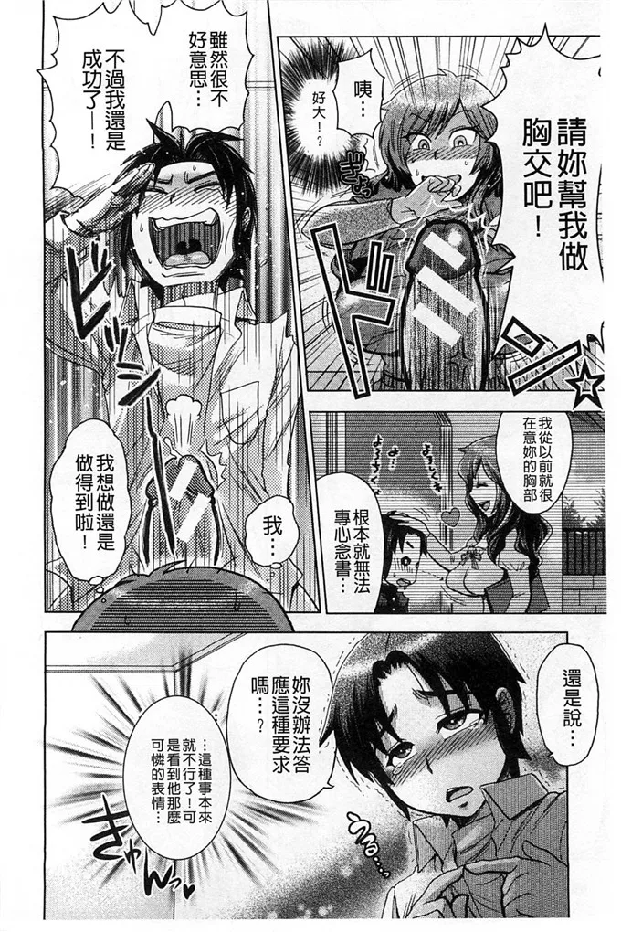 绅士漫画之犬美全彩本子