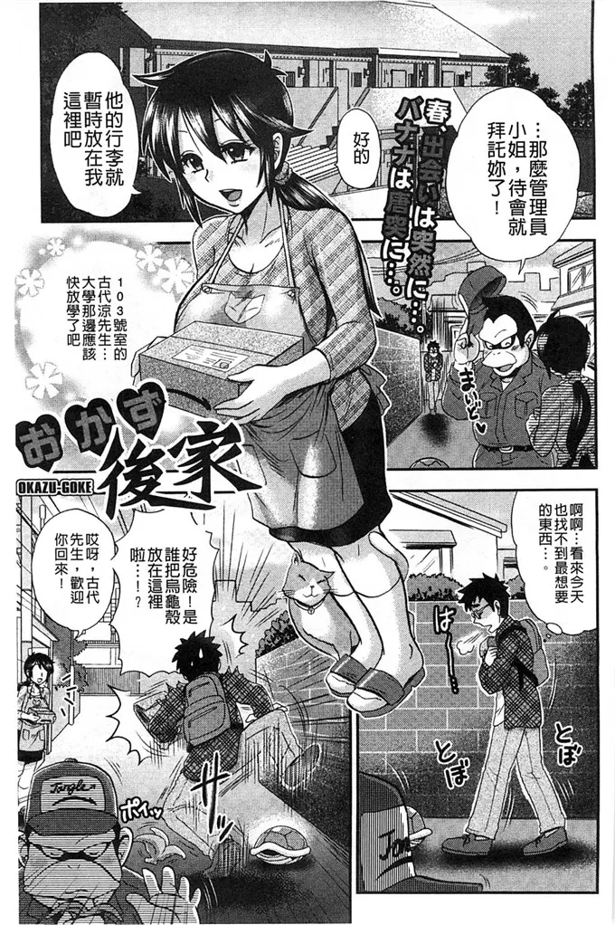 绅士漫画之犬美全彩本子