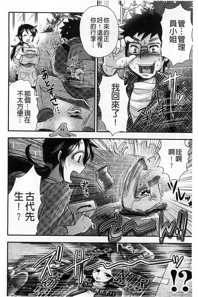 绅士漫画之犬美全彩本子