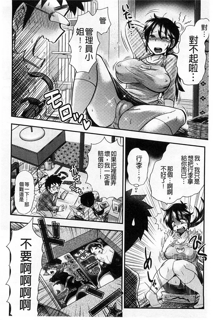 绅士漫画之犬美全彩本子