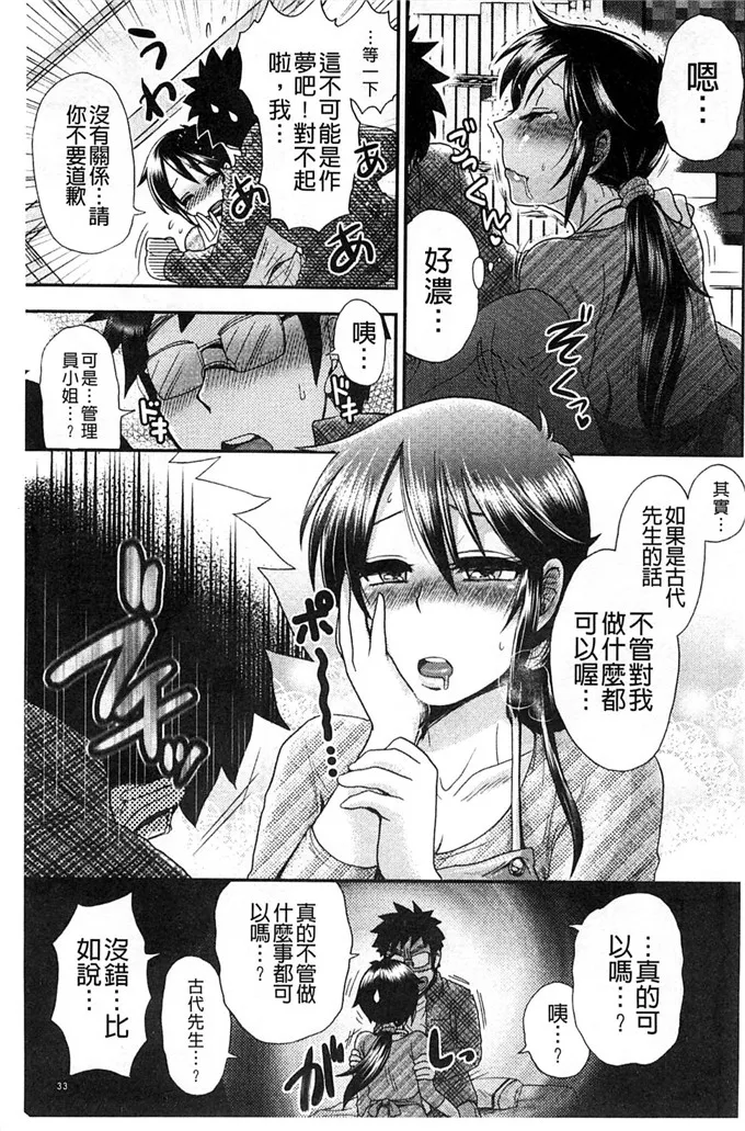 绅士漫画之犬美全彩本子