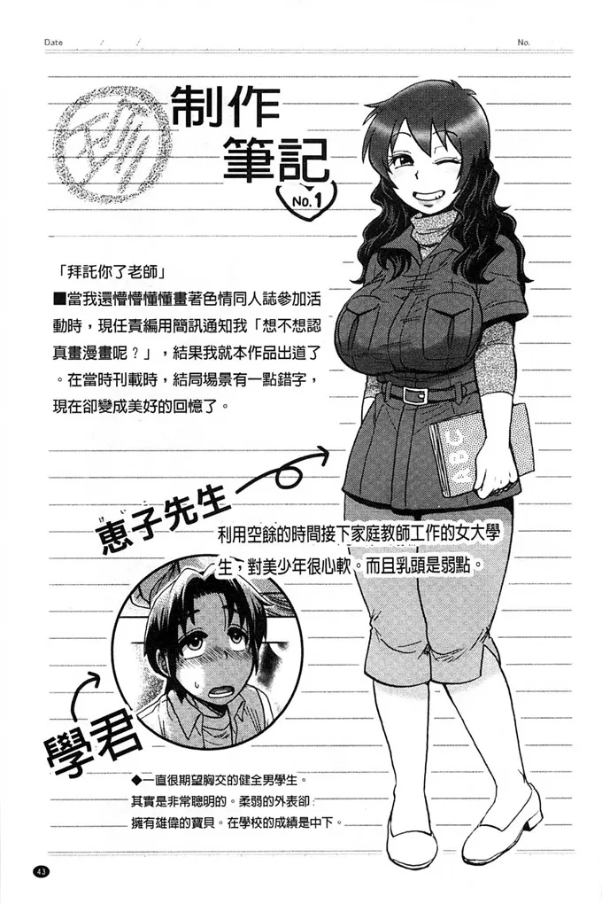 绅士漫画之犬美全彩本子