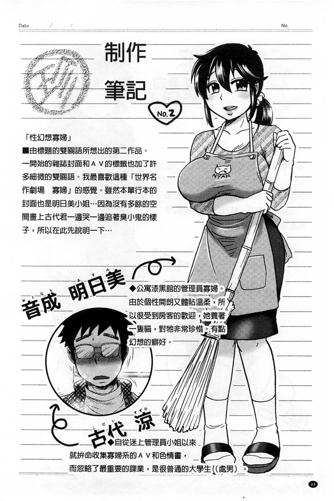 绅士漫画之犬美全彩本子