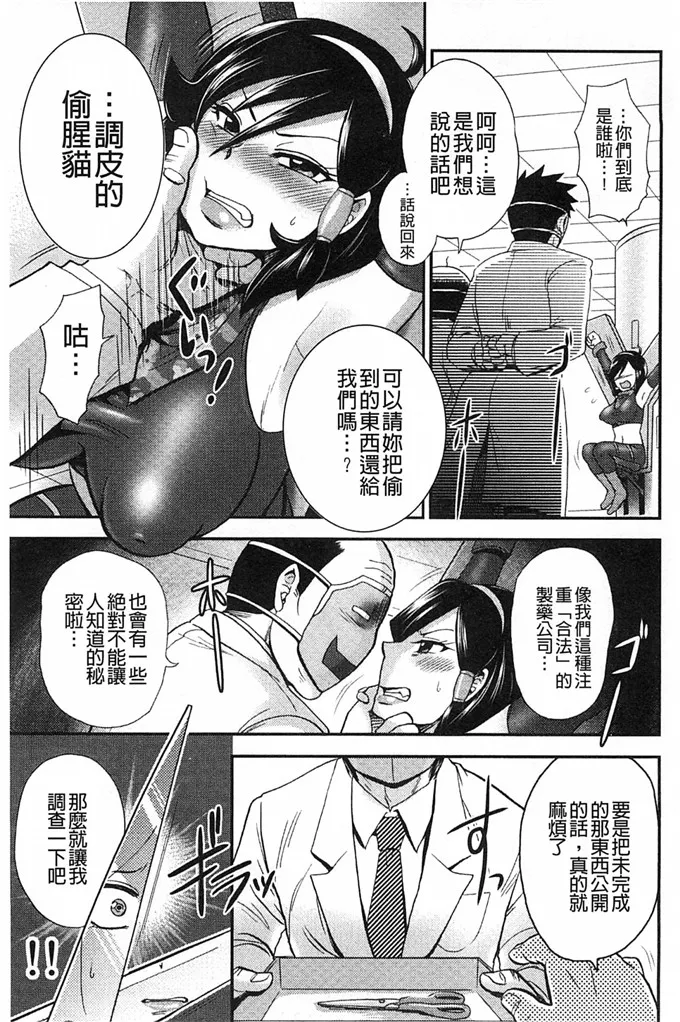 绅士漫画之犬美全彩本子