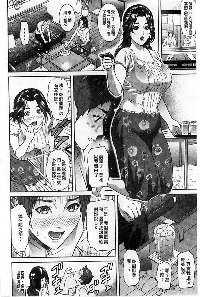 灰司汉化工口漫画之戒指的孔