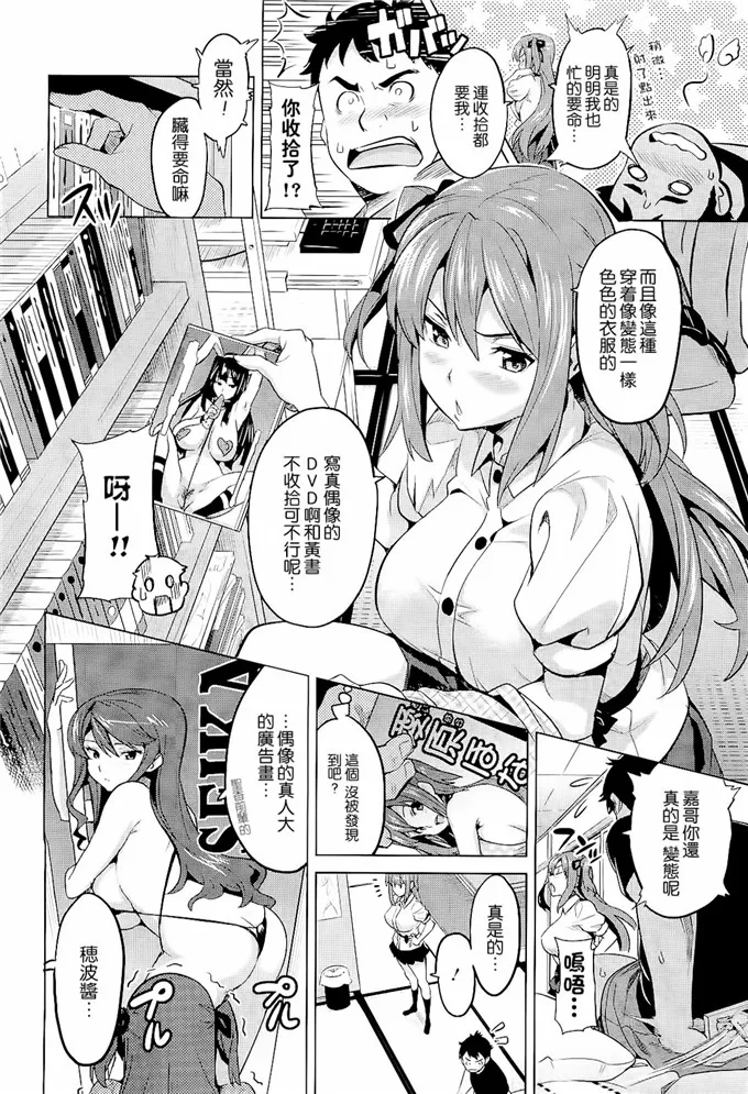 武田弘光作品肉番漫画之いま?りあ