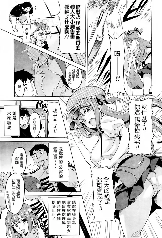 武田弘光作品肉番漫画之いま?りあ