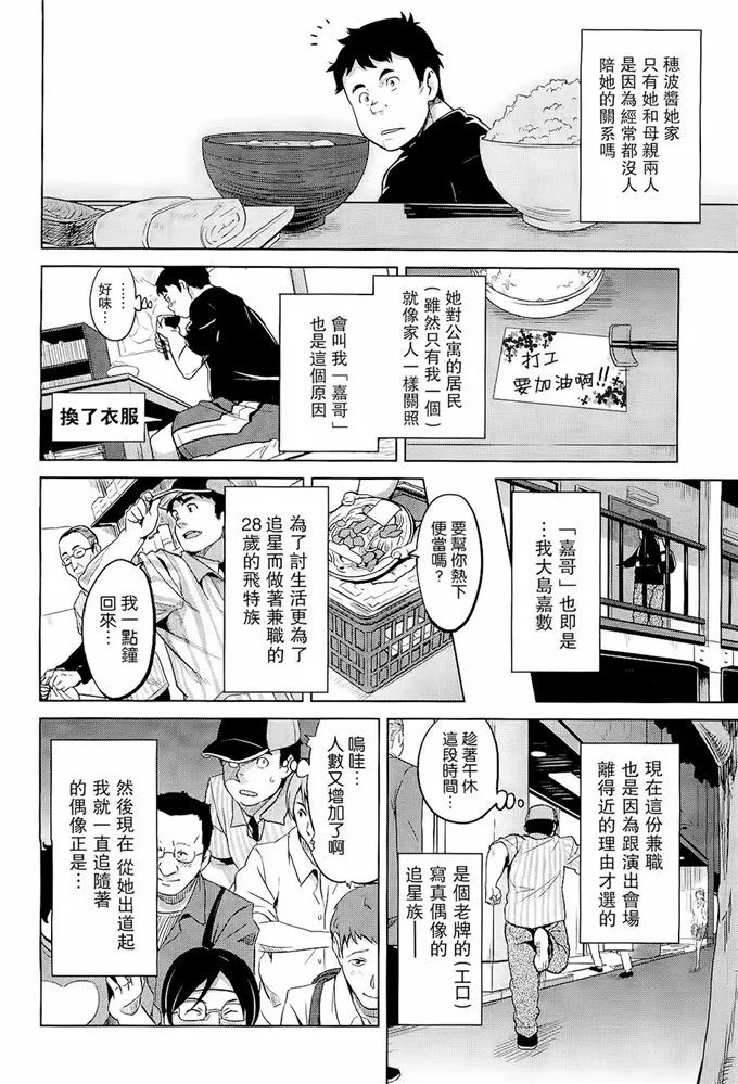 武田弘光作品肉番漫画之いま?りあ