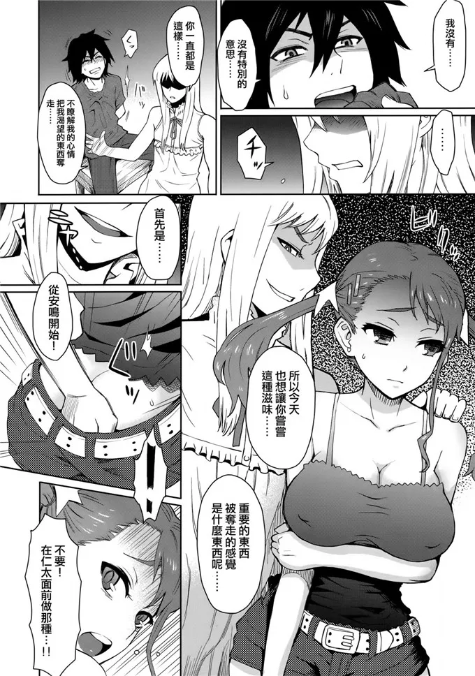 伊藤エイト汉化肉番本子之夏ノケモノ