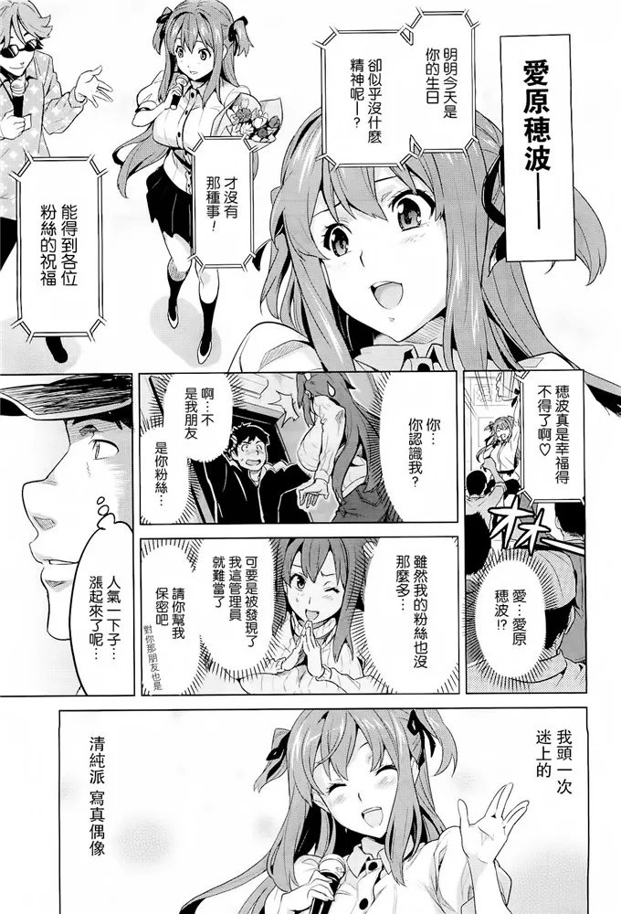 武田弘光作品肉番漫画之いま?りあ