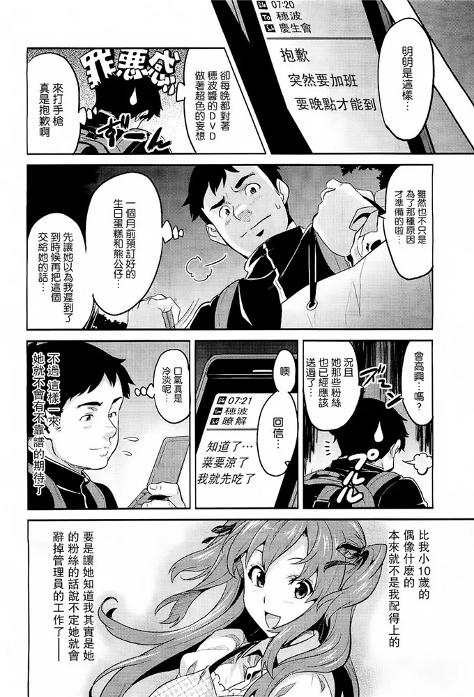 武田弘光作品肉番漫画之いま?りあ