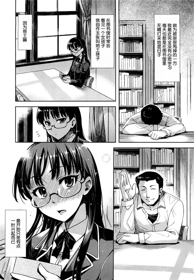 肉番少女漫画之超淫荡妹子干了个爽