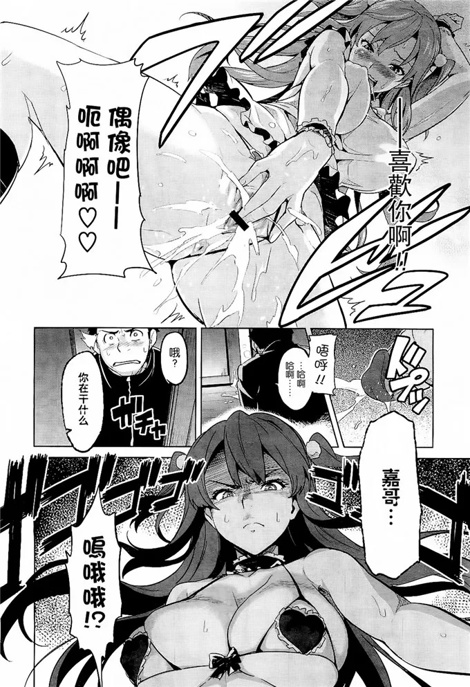 武田弘光作品肉番漫画之いま?りあ