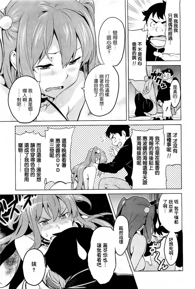 武田弘光作品肉番漫画之いま?りあ