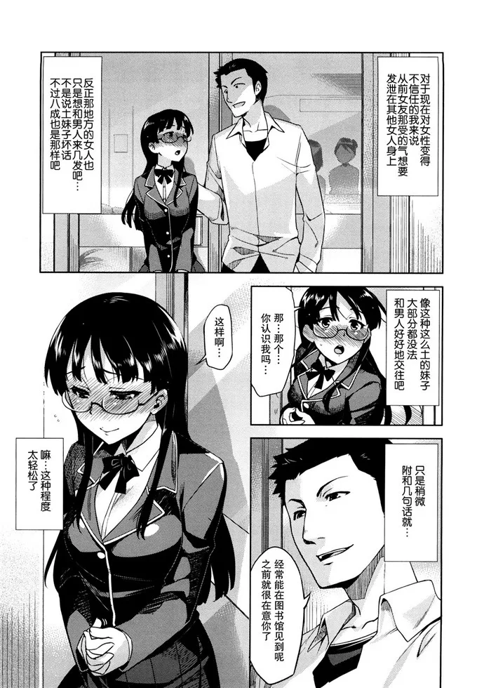 肉番少女漫画之超淫荡妹子干了个爽