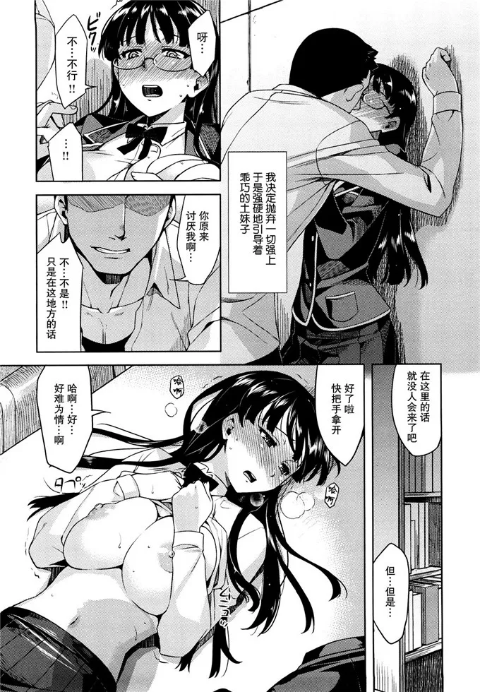 肉番少女漫画之超淫荡妹子干了个爽