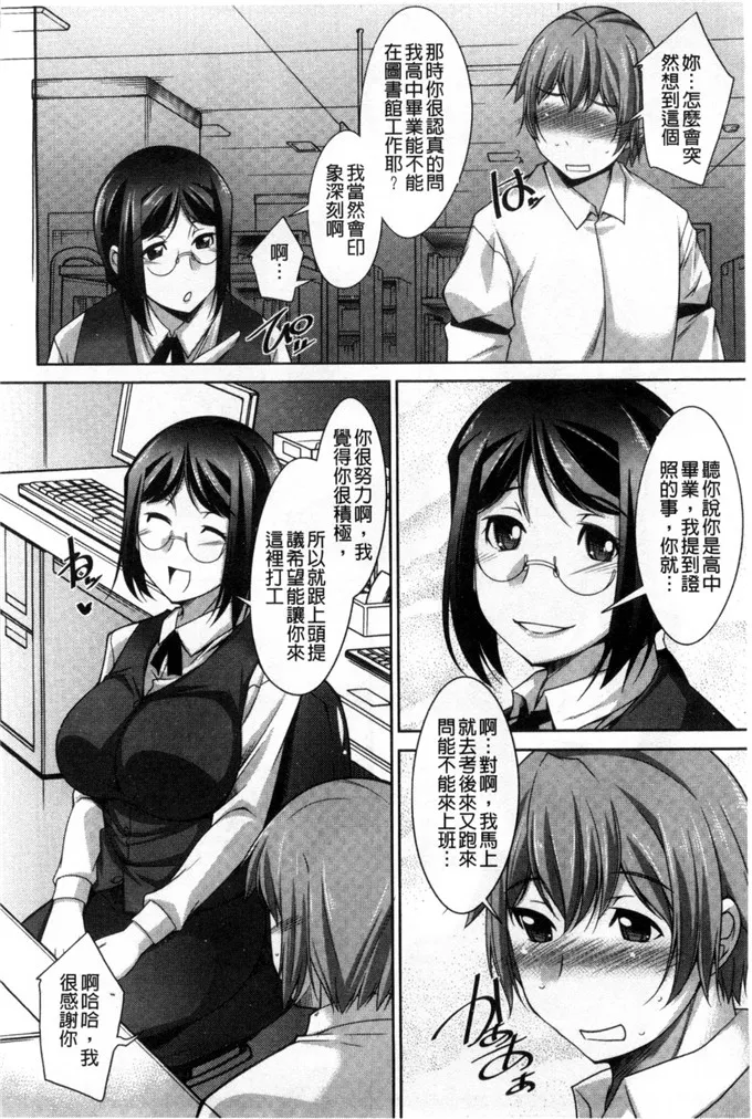 里番库绅士漫画之姐姐的淫姊女朋友吗？