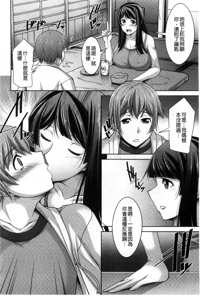 里番库绅士漫画之姐姐的淫姊女朋友吗？