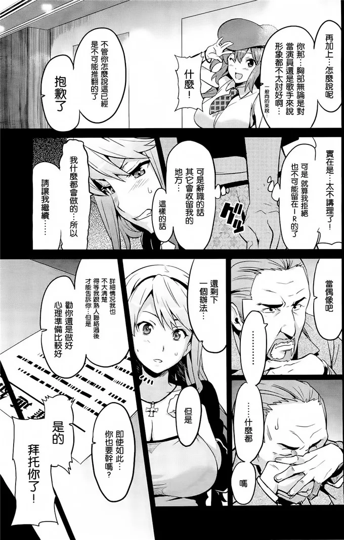 武田弘光作品肉番漫画之いま?りあ