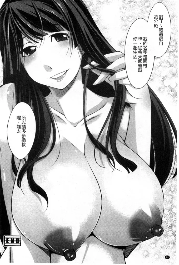 里番库绅士漫画之姐姐的淫姊女朋友吗？