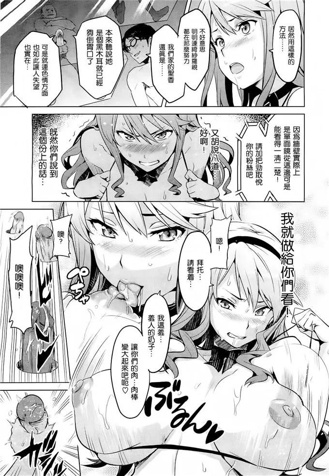 武田弘光作品肉番漫画之いま?りあ