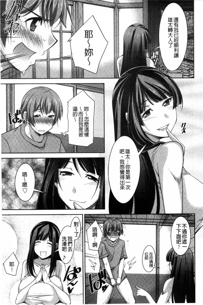 里番库绅士漫画之姐姐的淫姊女朋友吗？