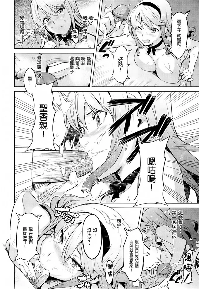 武田弘光作品肉番漫画之いま?りあ