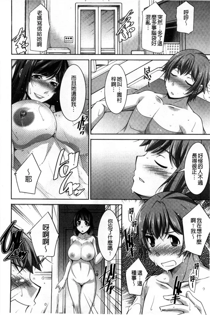 里番库绅士漫画之姐姐的淫姊女朋友吗？