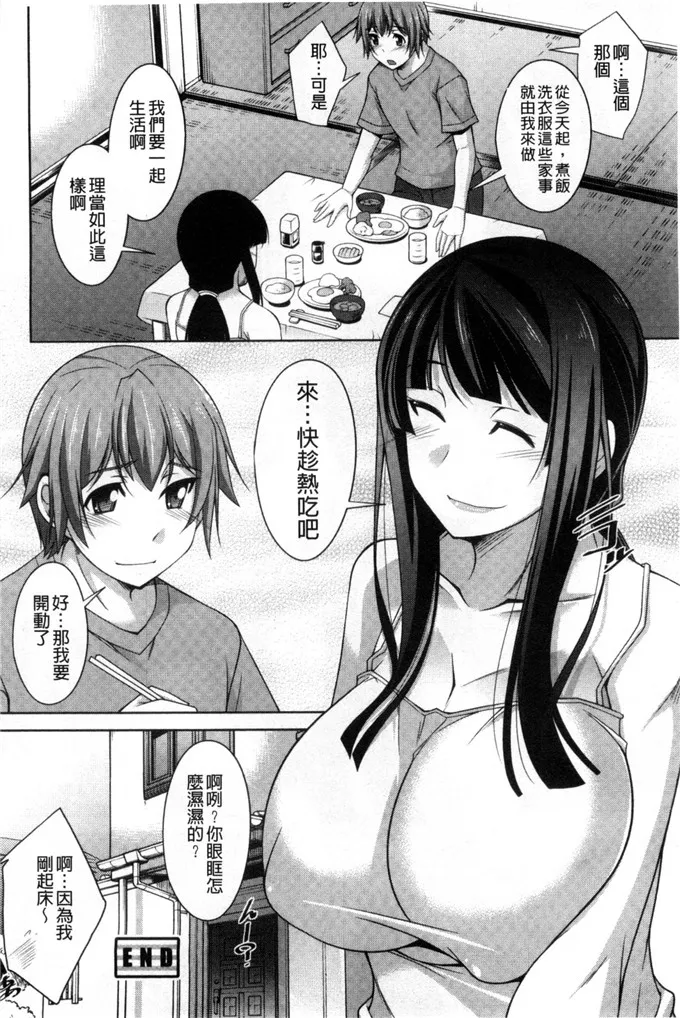 里番库绅士漫画之姐姐的淫姊女朋友吗？