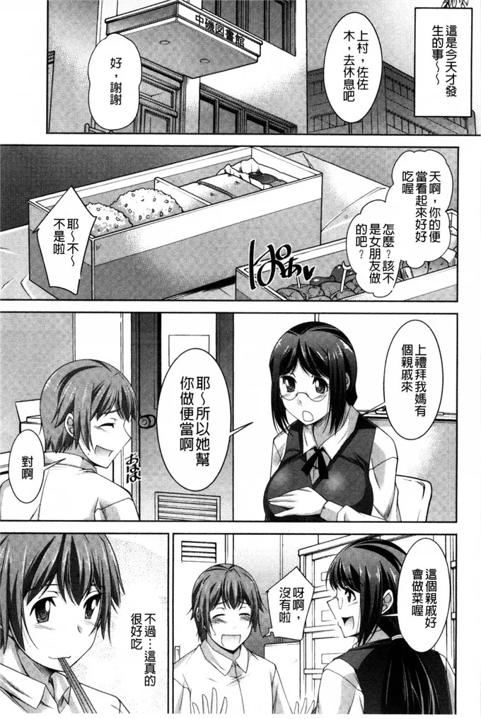 里番库绅士漫画之姐姐的淫姊女朋友吗？