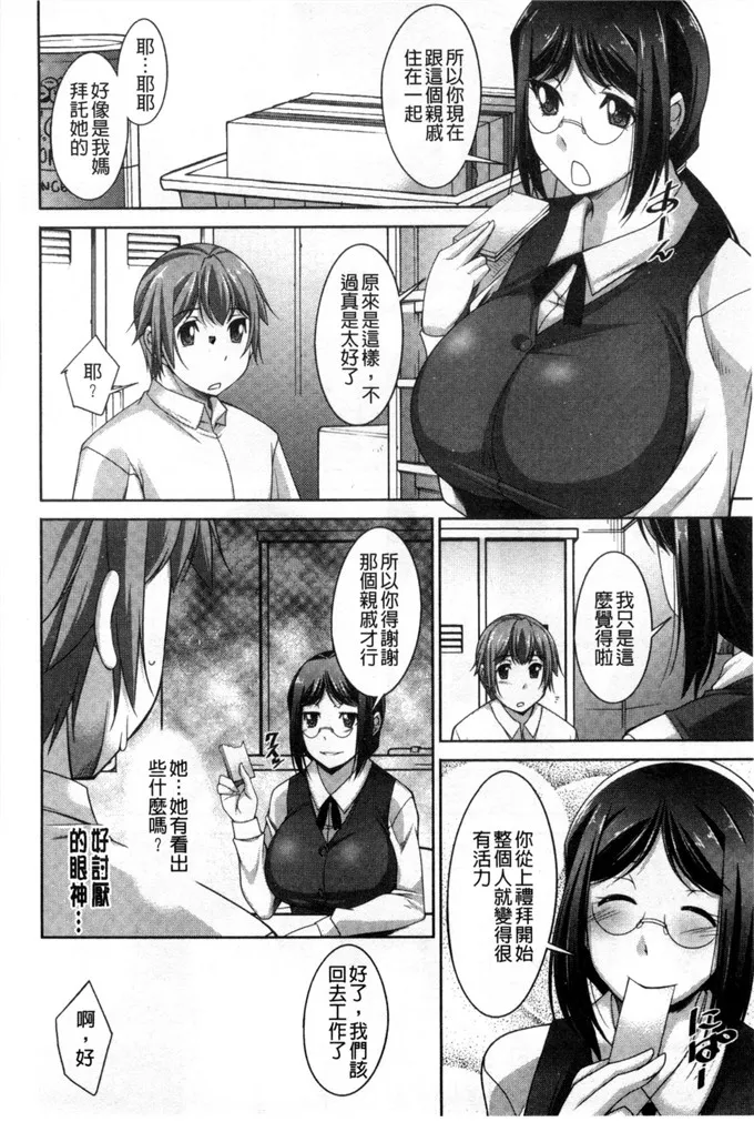 里番库绅士漫画之姐姐的淫姊女朋友吗？