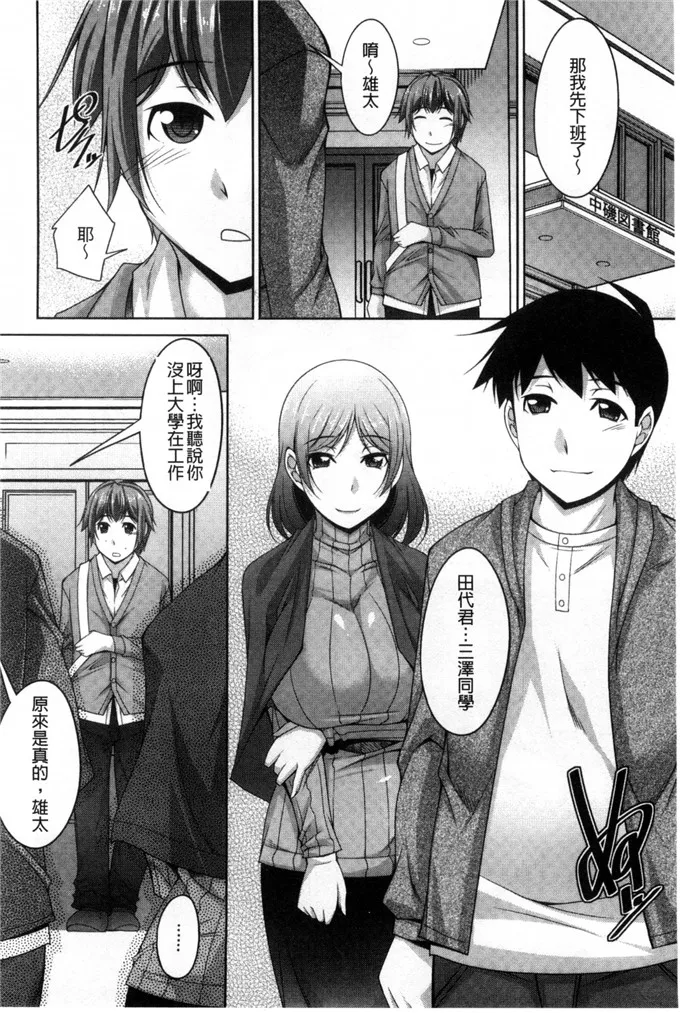 里番库绅士漫画之姐姐的淫姊女朋友吗？