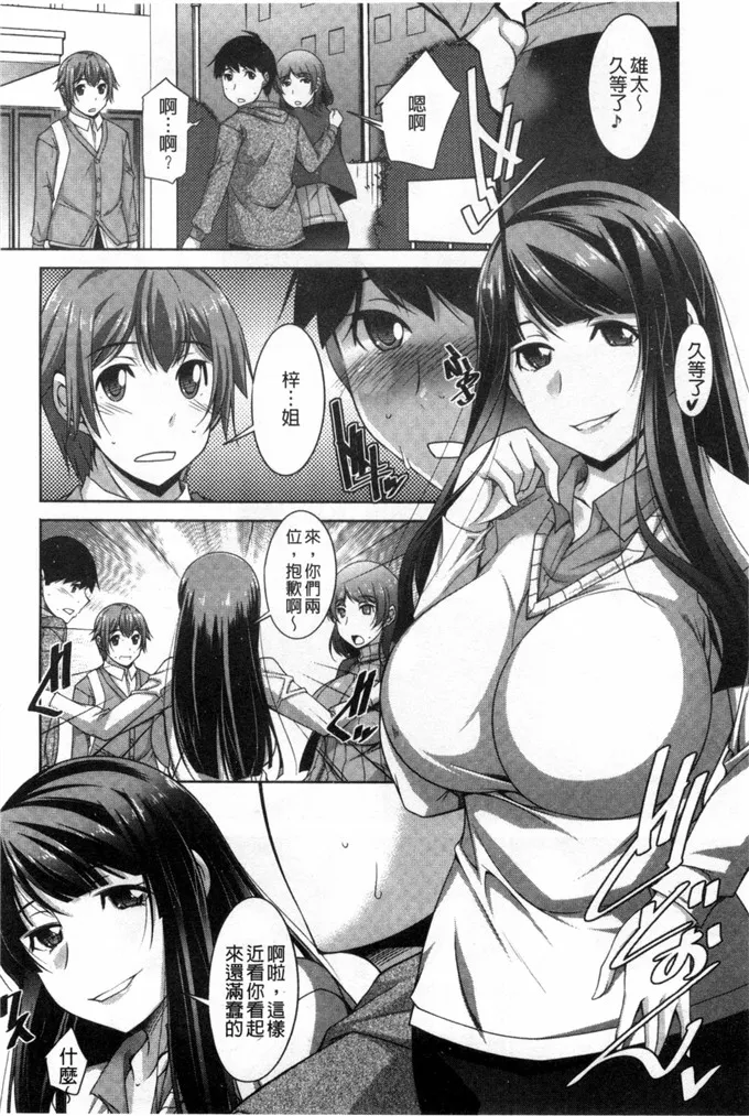 里番库绅士漫画之姐姐的淫姊女朋友吗？