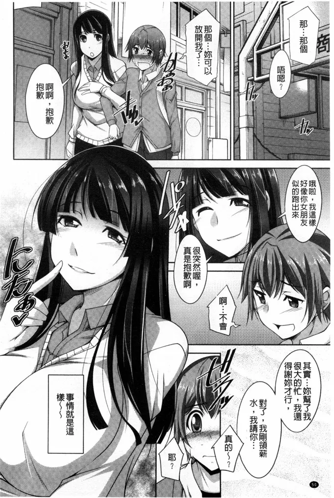 里番库绅士漫画之姐姐的淫姊女朋友吗？