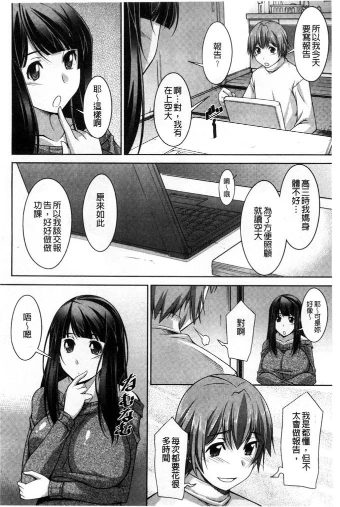 里番库绅士漫画之姐姐的淫姊女朋友吗？