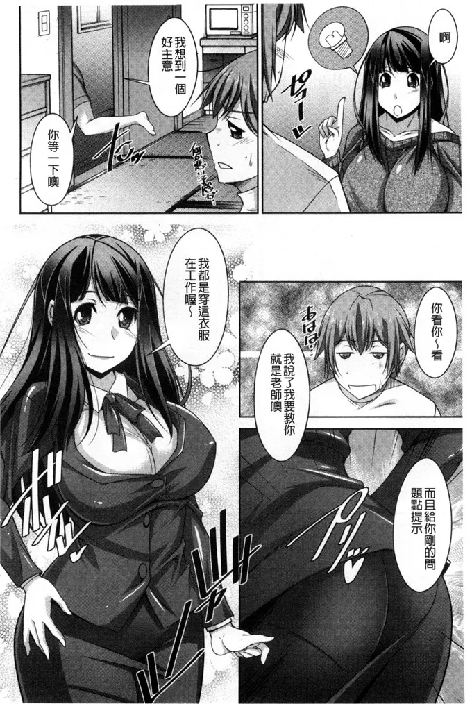 里番库绅士漫画之姐姐的淫姊女朋友吗？