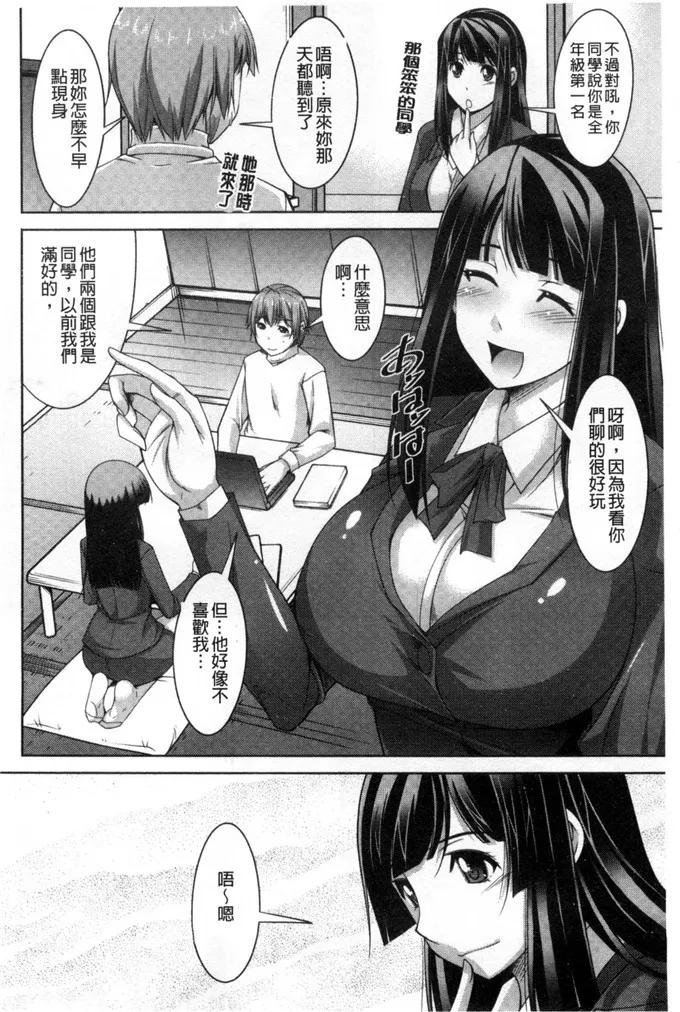 里番库绅士漫画之姐姐的淫姊女朋友吗？