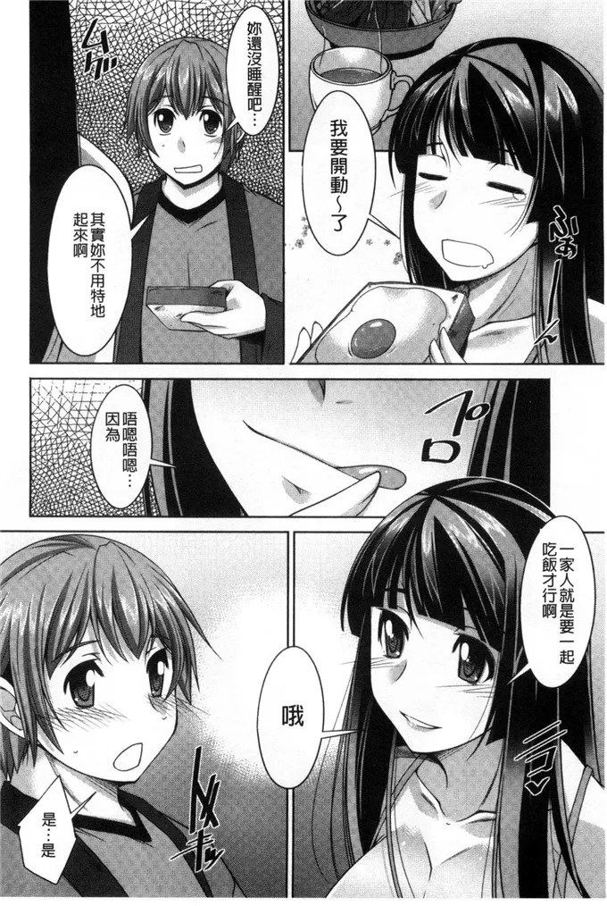 里番库绅士漫画之姐姐的淫姊女朋友吗？