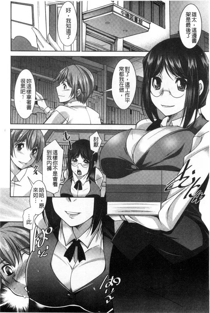 里番库绅士漫画之姐姐的淫姊女朋友吗？