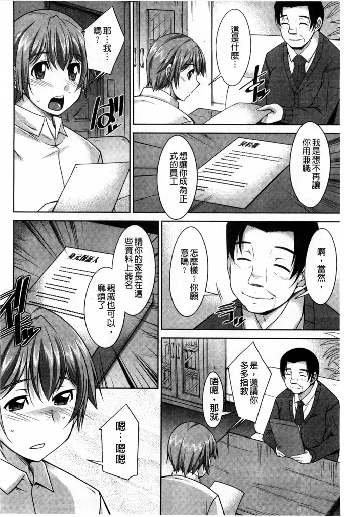 里番库绅士漫画之姐姐的淫姊女朋友吗？