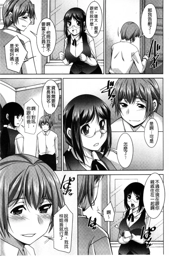 里番库绅士漫画之姐姐的淫姊女朋友吗？