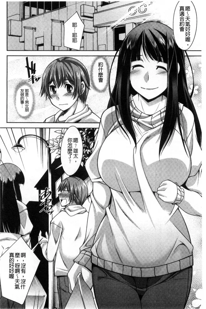 里番库绅士漫画之姐姐的淫姊女朋友吗？