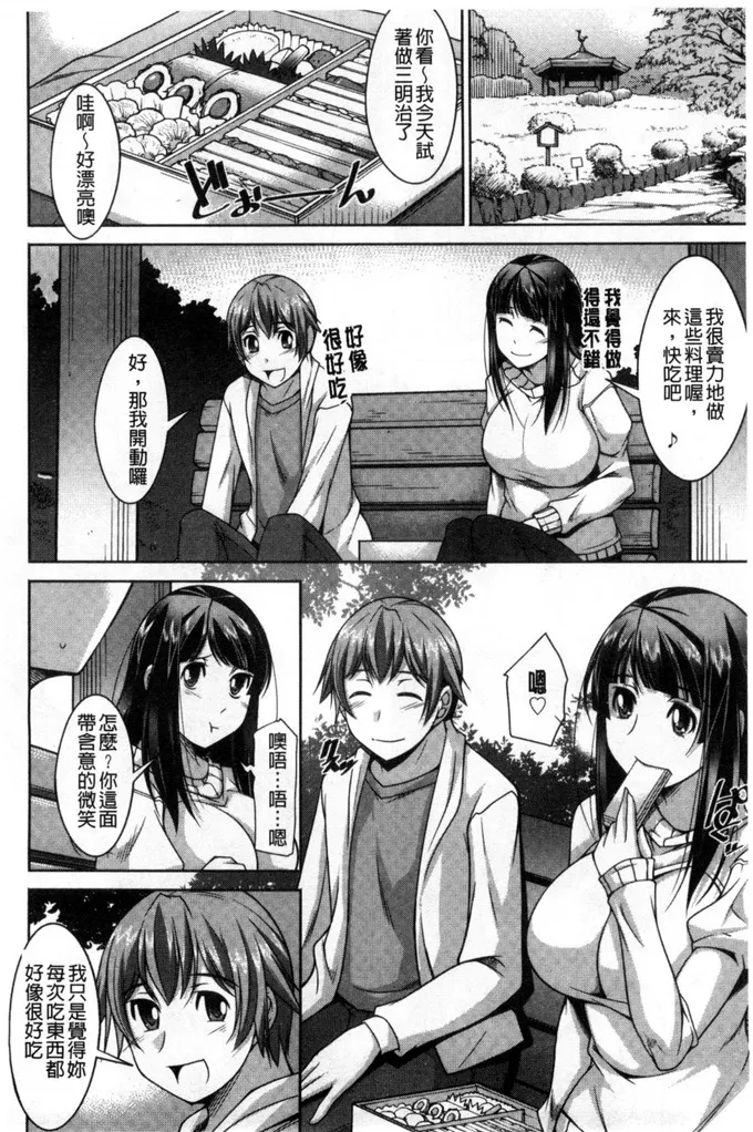 里番库绅士漫画之姐姐的淫姊女朋友吗？